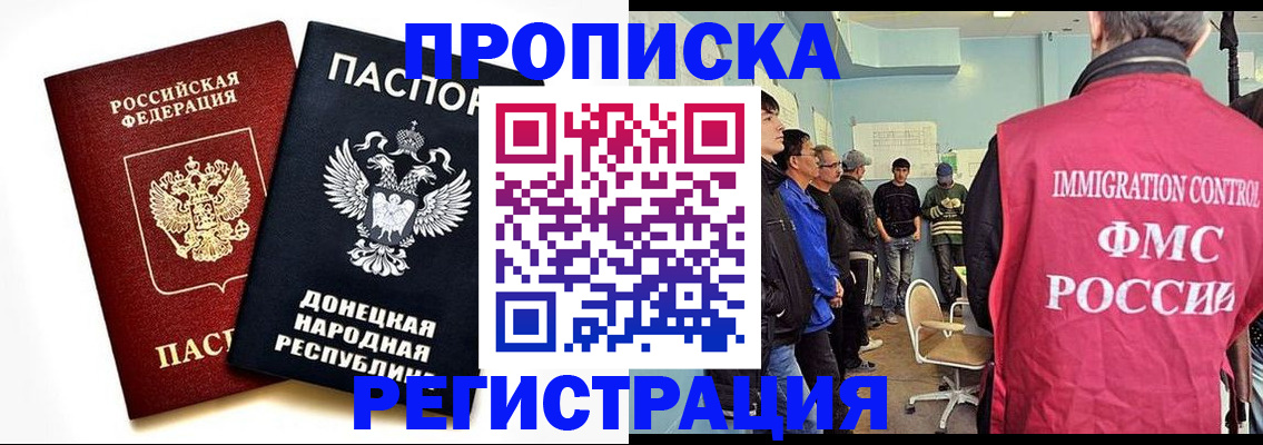 временная регистрация недорого в Белокурихе