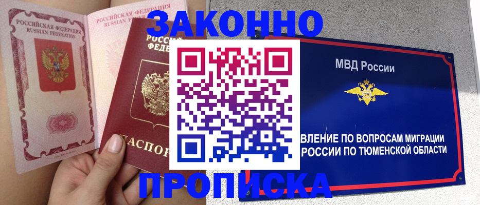 миграционный учет в Белокурихе
